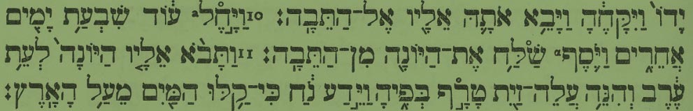 Noah-jewish-old-text